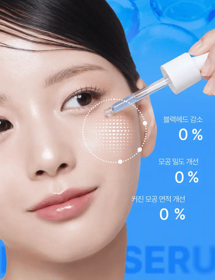 [리필기획/대용량] 메디큐브 제로 모공 원데이 펩타이드 세럼 30ml 리필기획 (+리필팩 50ml) 상세페이지 23